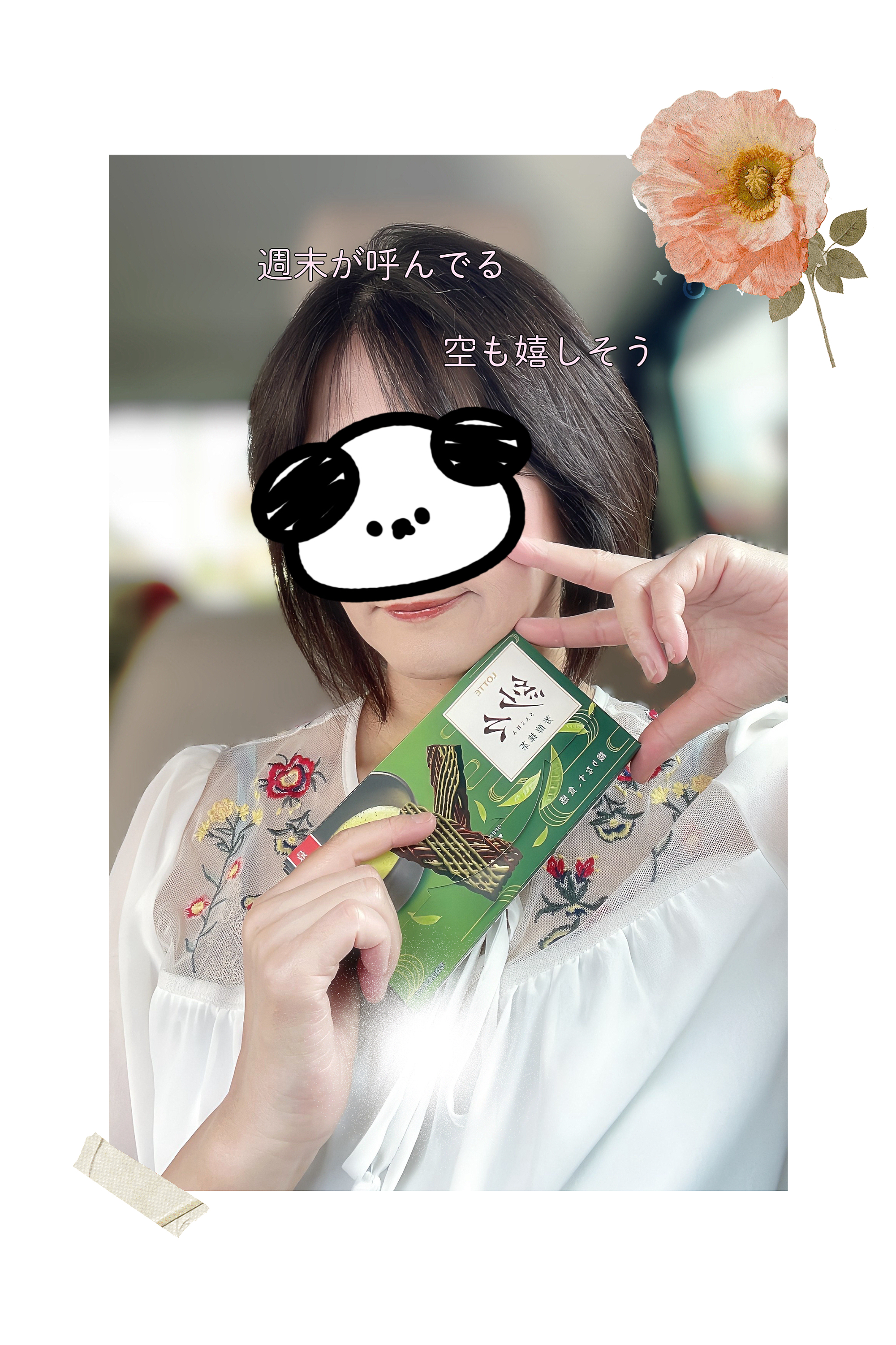 姫野まりか