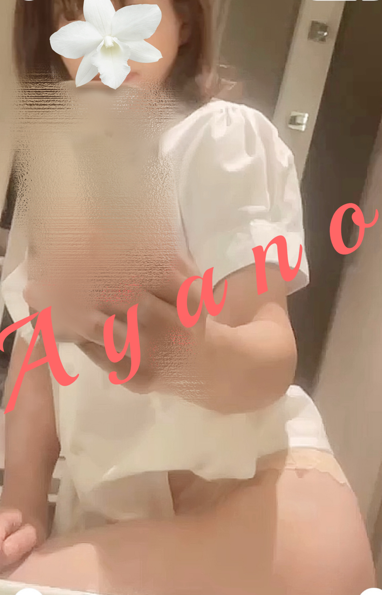 辻あやの