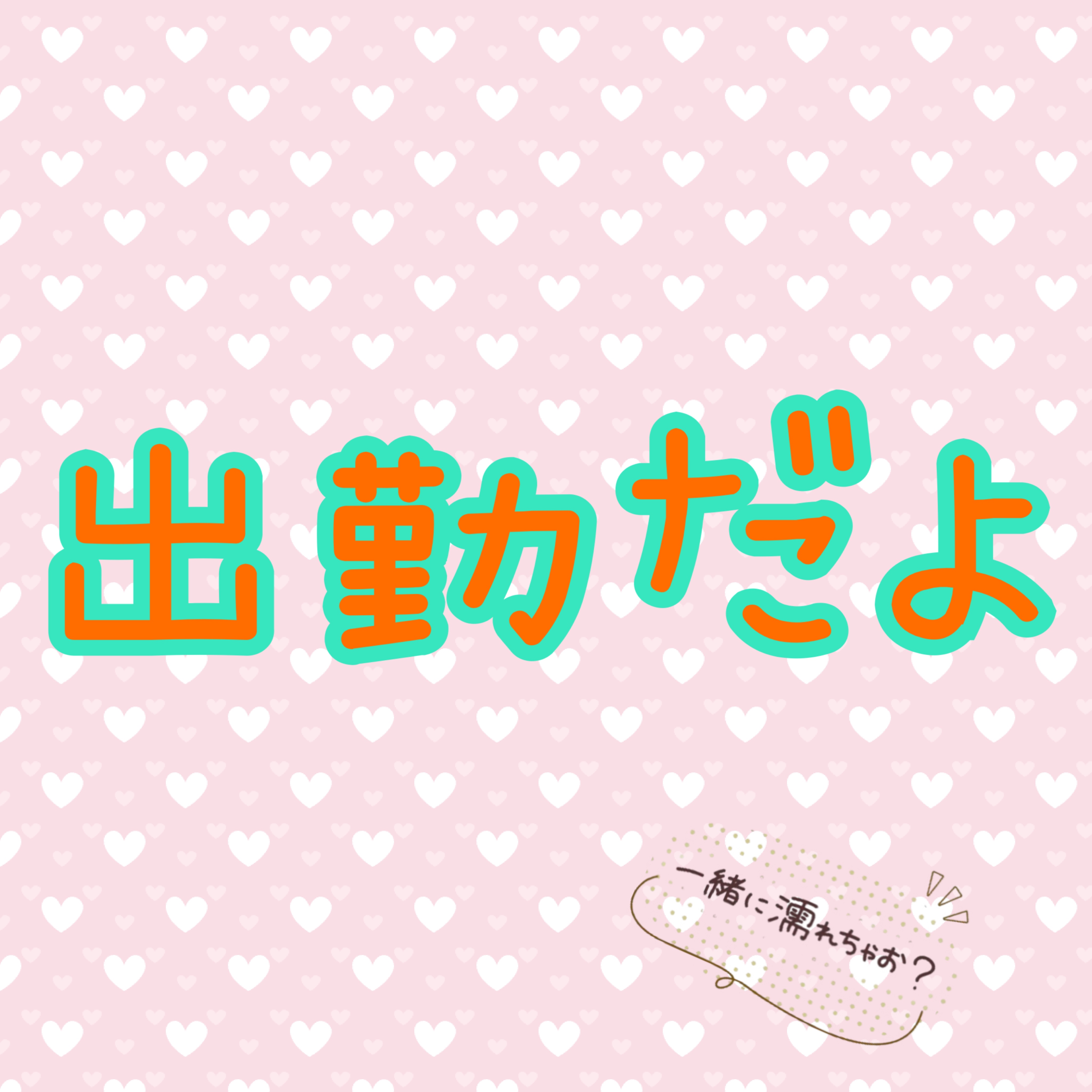 夏芽ゆき