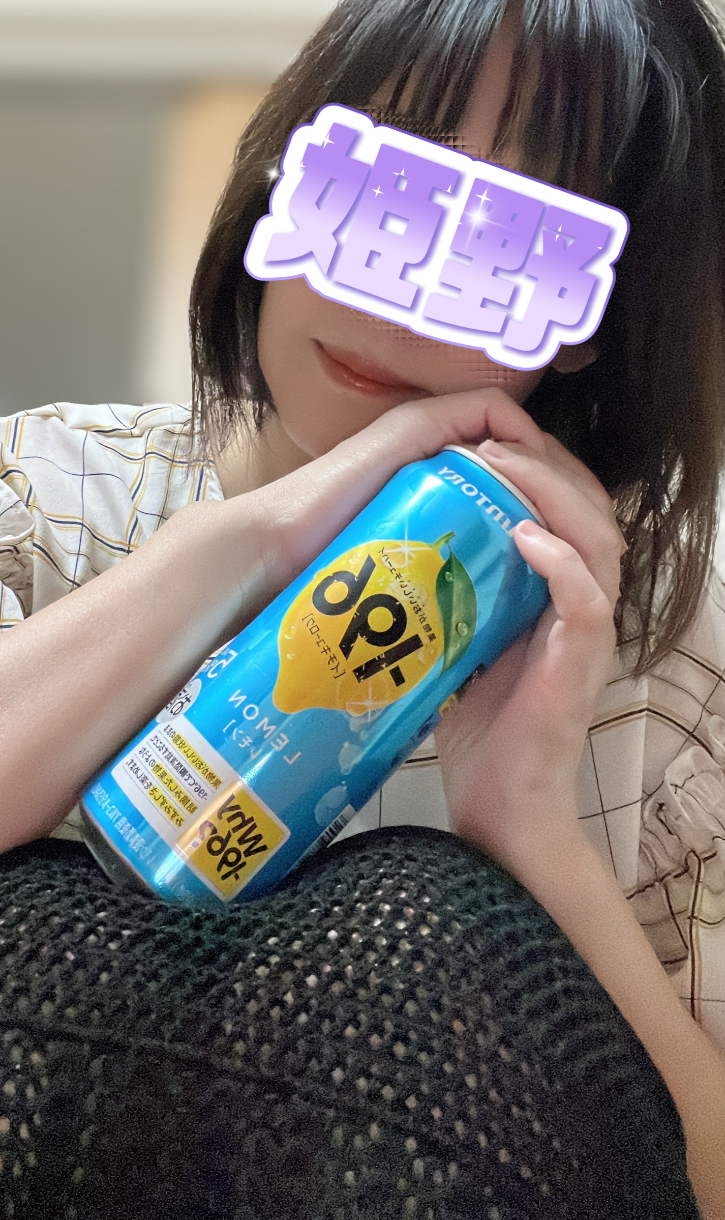 姫野まりか