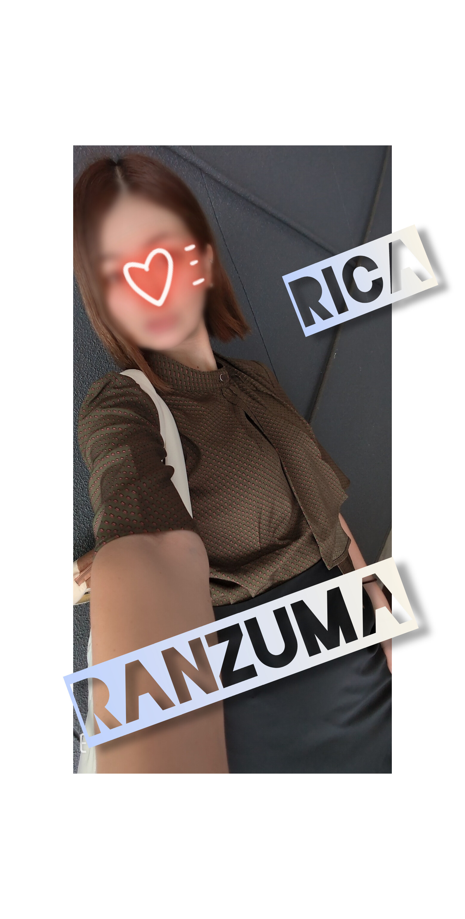広瀬りか